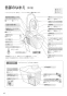 CH1500FNBK 取扱説明書 商品図面 施工説明書 アラウーノL150シリーズ(便器のみ) 取扱説明書10