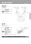 CH1500PFNBK 取扱説明書 商品図面 施工説明書 アラウーノL150シリーズ(便器のみ) 施工説明書11