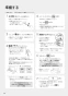 パナソニック CH1500PFNK 取扱説明書 商品図面 施工説明書 アラウーノL150シリーズ タイプ0 取扱説明書14