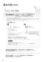 パナソニック CH1500PFNK 取扱説明書 商品図面 施工説明書 アラウーノL150シリーズ タイプ0 取扱説明書20