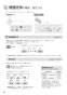 パナソニック CH1500PFNK 取扱説明書 商品図面 施工説明書 アラウーノL150シリーズ タイプ0 取扱説明書30