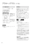 パナソニック CH1500PFNK 取扱説明書 商品図面 施工説明書 アラウーノL150シリーズ タイプ0 取扱説明書44