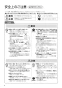 パナソニック CH1500PFNK 取扱説明書 商品図面 施工説明書 アラウーノL150シリーズ タイプ0 取扱説明書4