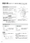 パナソニック CH1500PFNK 取扱説明書 商品図面 施工説明書 アラウーノL150シリーズ タイプ0 取扱説明書50