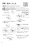 パナソニック CH1500PFNK 取扱説明書 商品図面 施工説明書 アラウーノL150シリーズ タイプ0 取扱説明書60