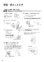パナソニック CH1500PFNK 取扱説明書 商品図面 施工説明書 アラウーノL150シリーズ タイプ0 取扱説明書62