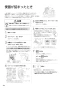 パナソニック CH1500PFNK 取扱説明書 商品図面 施工説明書 アラウーノL150シリーズ タイプ0 取扱説明書64