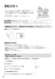 パナソニック CH1500PFNK 取扱説明書 商品図面 施工説明書 アラウーノL150シリーズ タイプ0 取扱説明書68