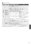 パナソニック CH1500PFNK 取扱説明書 商品図面 施工説明書 アラウーノL150シリーズ タイプ0 取扱説明書75