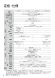パナソニック CH1500PFNK 取扱説明書 商品図面 施工説明書 アラウーノL150シリーズ タイプ0 取扱説明書76