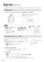 パナソニック CH1500WSNK 取扱説明書 商品図面 施工説明書 アラウーノL150シリーズ(便器+便ふた) 取扱説明書48