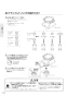 パナソニック CH1501FNNK 取扱説明書 商品図面 施工説明書 アラウーノL150シリーズ(便器のみ) 施工説明書12