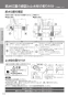 パナソニック CH1501PFNBK 取扱説明書 商品図面 施工説明書 アラウーノL150シリーズ(便器のみ) 施工説明書10