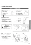 パナソニック CH1501PFNSK 取扱説明書 商品図面 施工説明書 アラウーノL150シリーズ(便器のみ) 施工説明書15