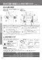 パナソニック CH1501PWSBK 取扱説明書 商品図面 施工説明書 アラウーノL150シリーズ(便器+便ふた) 施工説明書10