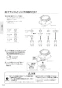 パナソニック CH1501PWSBK 取扱説明書 商品図面 施工説明書 アラウーノL150シリーズ(便器+便ふた) 施工説明書12