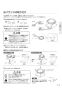 パナソニック CH1501WSK 取扱説明書 商品図面 施工説明書 アラウーノL150シリーズ(便器+便ふた) 施工説明書13