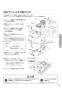 パナソニック CH1501WSNK 取扱説明書 商品図面 施工説明書 アラウーノL150シリーズ(便器+便ふた) 施工説明書19