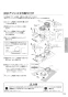 パナソニック CH1501WSNK 取扱説明書 商品図面 施工説明書 アラウーノL150シリーズ タイプ1 施工説明書19