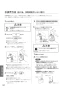 パナソニック CH1501WSNK 取扱説明書 商品図面 施工説明書 アラウーノL150シリーズ タイプ1 施工説明書34
