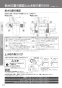パナソニック CH1502FNNK 取扱説明書 商品図面 施工説明書 アラウーノL150シリーズ タイプ2 施工説明書10