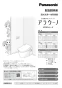 パナソニック CH1502FNNK 取扱説明書 商品図面 施工説明書 アラウーノL150シリーズ タイプ2 取扱説明書1