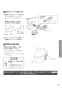 パナソニック CH1502PFNK 取扱説明書 商品図面 施工説明書 アラウーノL150シリーズ タイプ2 施工説明書19