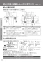 パナソニック CH1502PWSSK 取扱説明書 商品図面 施工説明書 アラウーノL150シリーズ タイプ2 施工説明書10