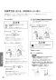 パナソニック CH1502PWSSK 取扱説明書 商品図面 施工説明書 アラウーノL150シリーズ タイプ2 施工説明書30