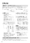 パナソニック CH1502PWSSK 取扱説明書 商品図面 施工説明書 アラウーノL150シリーズ タイプ2 取扱説明書78
