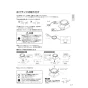 パナソニック CH1601PWSB 取扱説明書 商品図面 施工説明書 アラウーノS160シリーズ タイプ1 施工説明書17