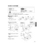 パナソニック CH1601PWSB 取扱説明書 商品図面 施工説明書 アラウーノS160シリーズ タイプ1 施工説明書31