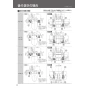 パナソニック CH1601PWSSK 取扱説明書 商品図面 施工説明書 アラウーノS160シリーズ タイプ1K 施工説明書2
