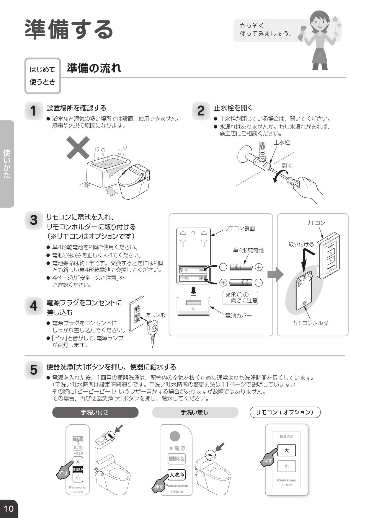 パナソニック CH3010PWS アラウーノV 本体のみ 取扱説明書 商品 パナソニック CH3010PWS アラウーノV 本体のみ 取扱説明書 商品