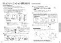 パナソニック CH843WS 取扱説明書 商品図面 施工説明書 ビューティ・トワレ MSシリーズ 施工説明書10