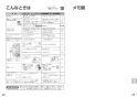 パナソニック CH843WS 取扱説明書 商品図面 施工説明書 ビューティ・トワレ MSシリーズ 施工説明書12