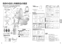 パナソニック CH843WS 取扱説明書 商品図面 施工説明書 ビューティ・トワレ MSシリーズ 施工説明書3