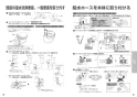 パナソニック CH843WS 取扱説明書 商品図面 施工説明書 ビューティ・トワレ MSシリーズ 施工説明書5