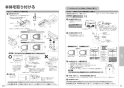 パナソニック CH843WS 取扱説明書 商品図面 施工説明書 ビューティ・トワレ MSシリーズ 施工説明書6