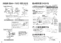 パナソニック CH843WS 取扱説明書 商品図面 施工説明書 ビューティ・トワレ MSシリーズ 施工説明書7