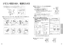 パナソニック CH843WS 取扱説明書 商品図面 施工説明書 ビューティ・トワレ MSシリーズ 施工説明書9