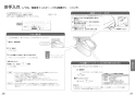 パナソニック CH843WS 取扱説明書 商品図面 施工説明書 ビューティ・トワレ MSシリーズ 取扱説明書14