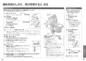 パナソニック CH843WS 取扱説明書 商品図面 施工説明書 ビューティ・トワレ MSシリーズ 取扱説明書15