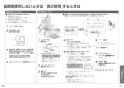 パナソニック CH843WS 取扱説明書 商品図面 施工説明書 ビューティ・トワレ MSシリーズ 取扱説明書16