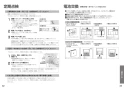 パナソニック CH843WS 取扱説明書 商品図面 施工説明書 ビューティ・トワレ MSシリーズ 取扱説明書17