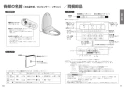 パナソニック CH843WS 取扱説明書 商品図面 施工説明書 ビューティ・トワレ MSシリーズ 取扱説明書6