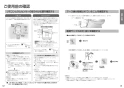 パナソニック CH843WS 取扱説明書 商品図面 施工説明書 ビューティ・トワレ MSシリーズ 取扱説明書7