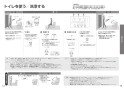 パナソニック CH843WS 取扱説明書 商品図面 施工説明書 ビューティ・トワレ MSシリーズ 取扱説明書8