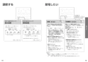 パナソニック CH844WS 取扱説明書 商品図面 施工説明書 ビューティ・トワレ MSシリーズ 取扱説明書10