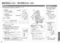 パナソニック CH844WS 取扱説明書 商品図面 施工説明書 ビューティ・トワレ MSシリーズ 取扱説明書14